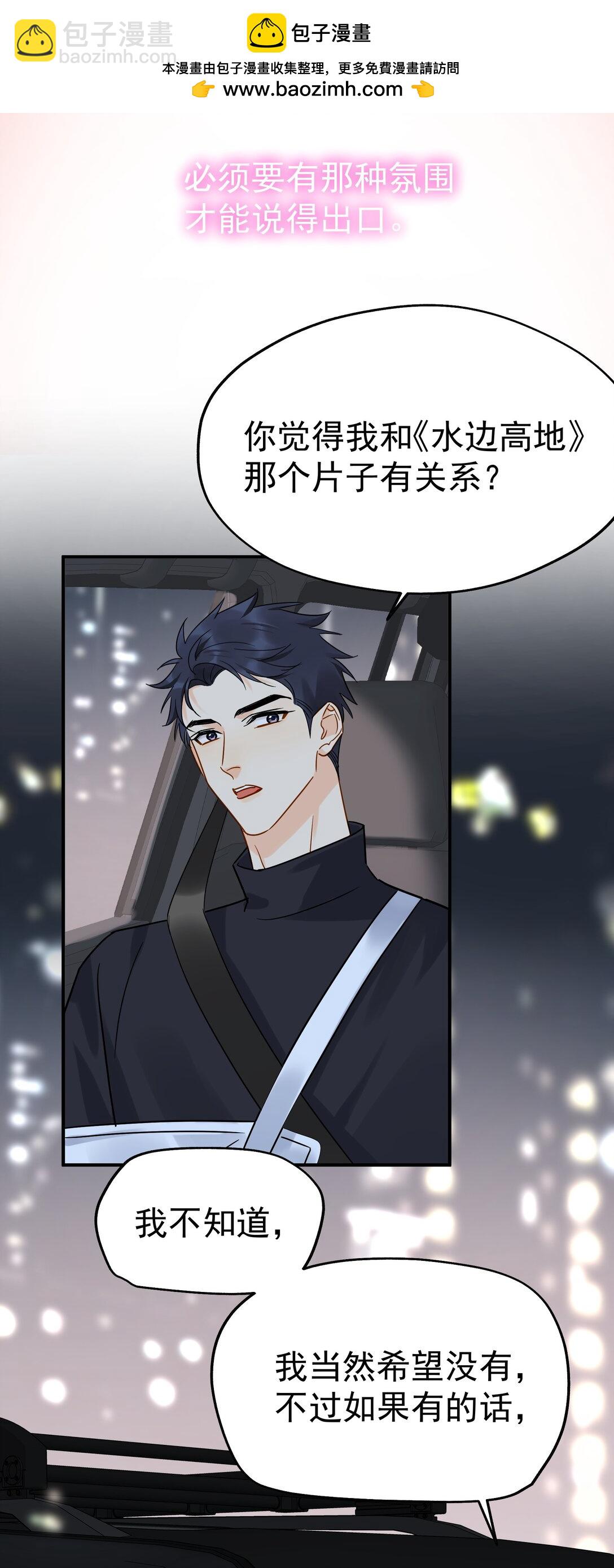 105 内幕-第120话