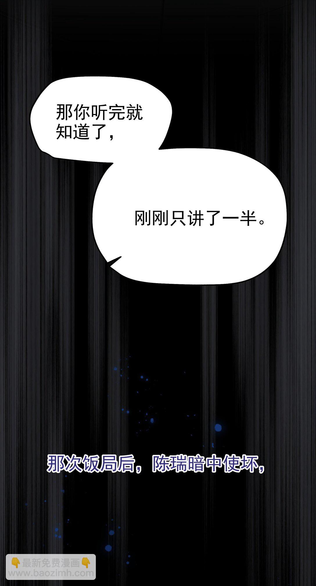 105 内幕-第120话