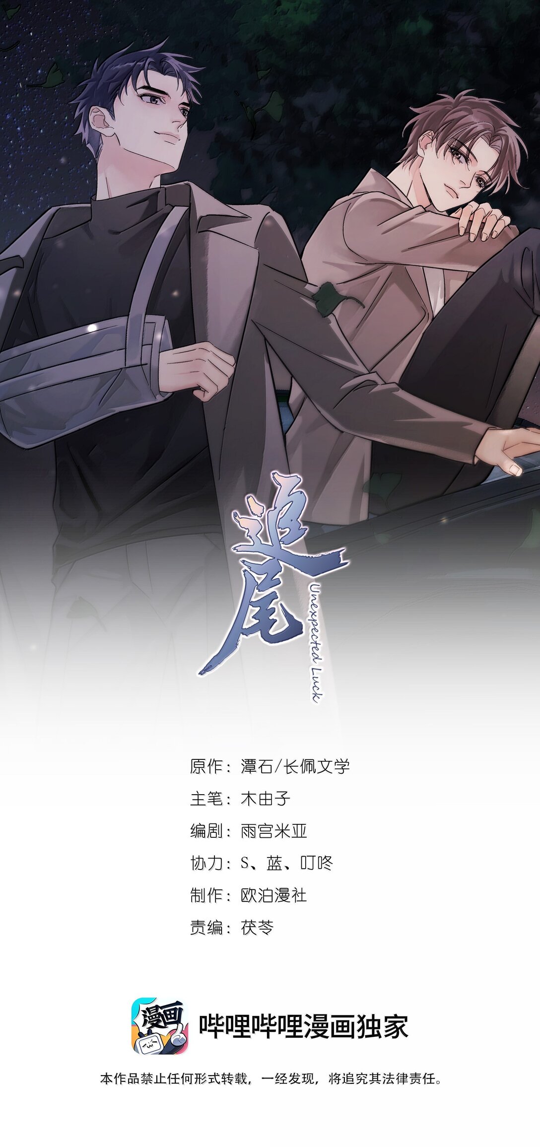 107 已经是最喜欢了-第122话