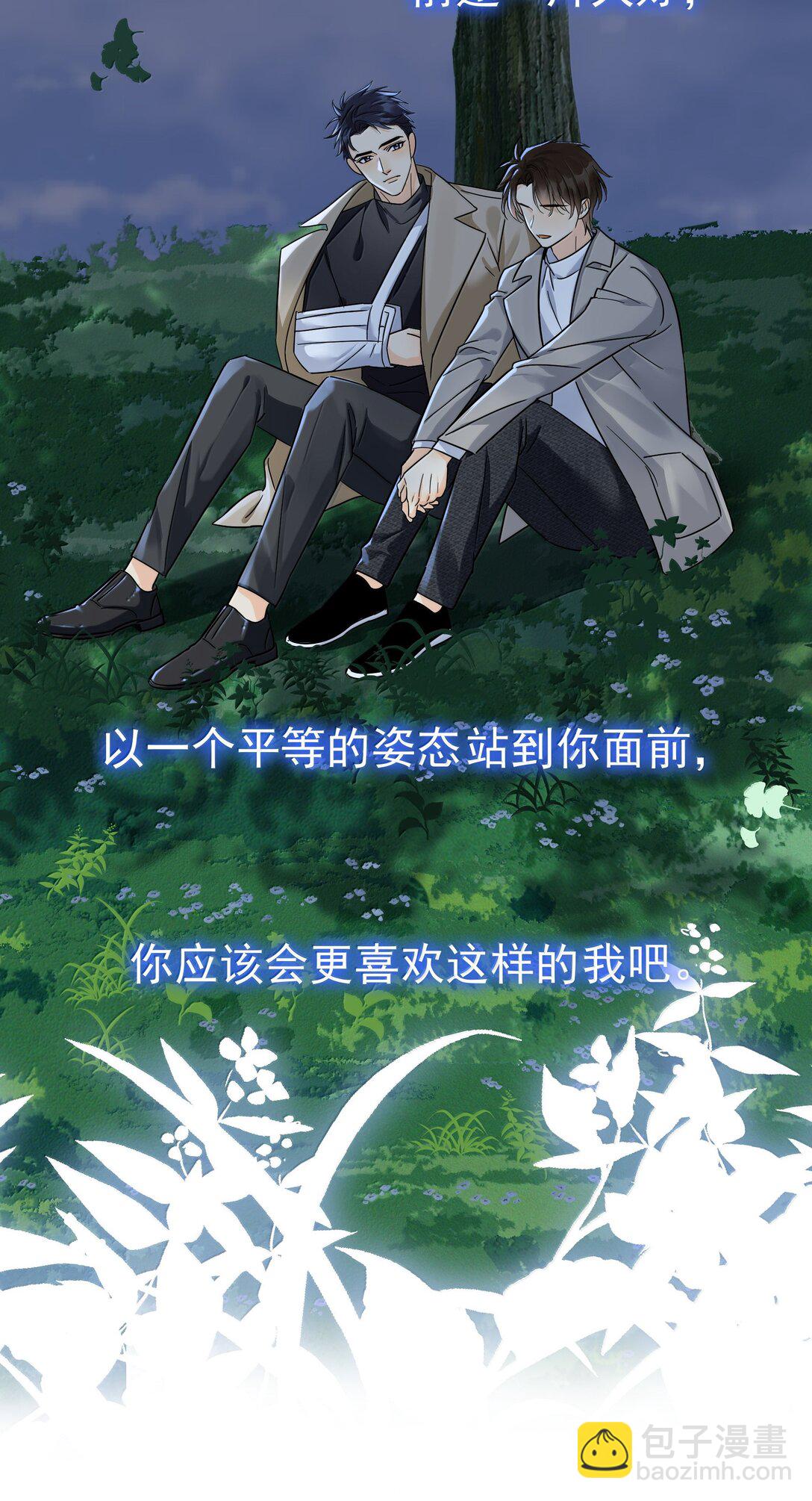 107 已经是最喜欢了-第122话