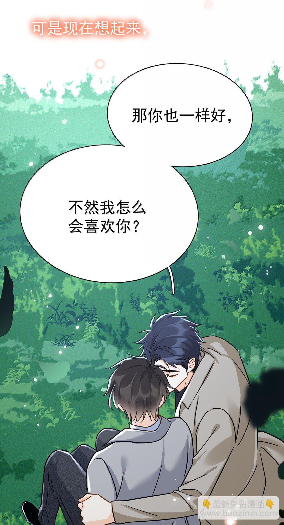 107 已经是最喜欢了-第122话