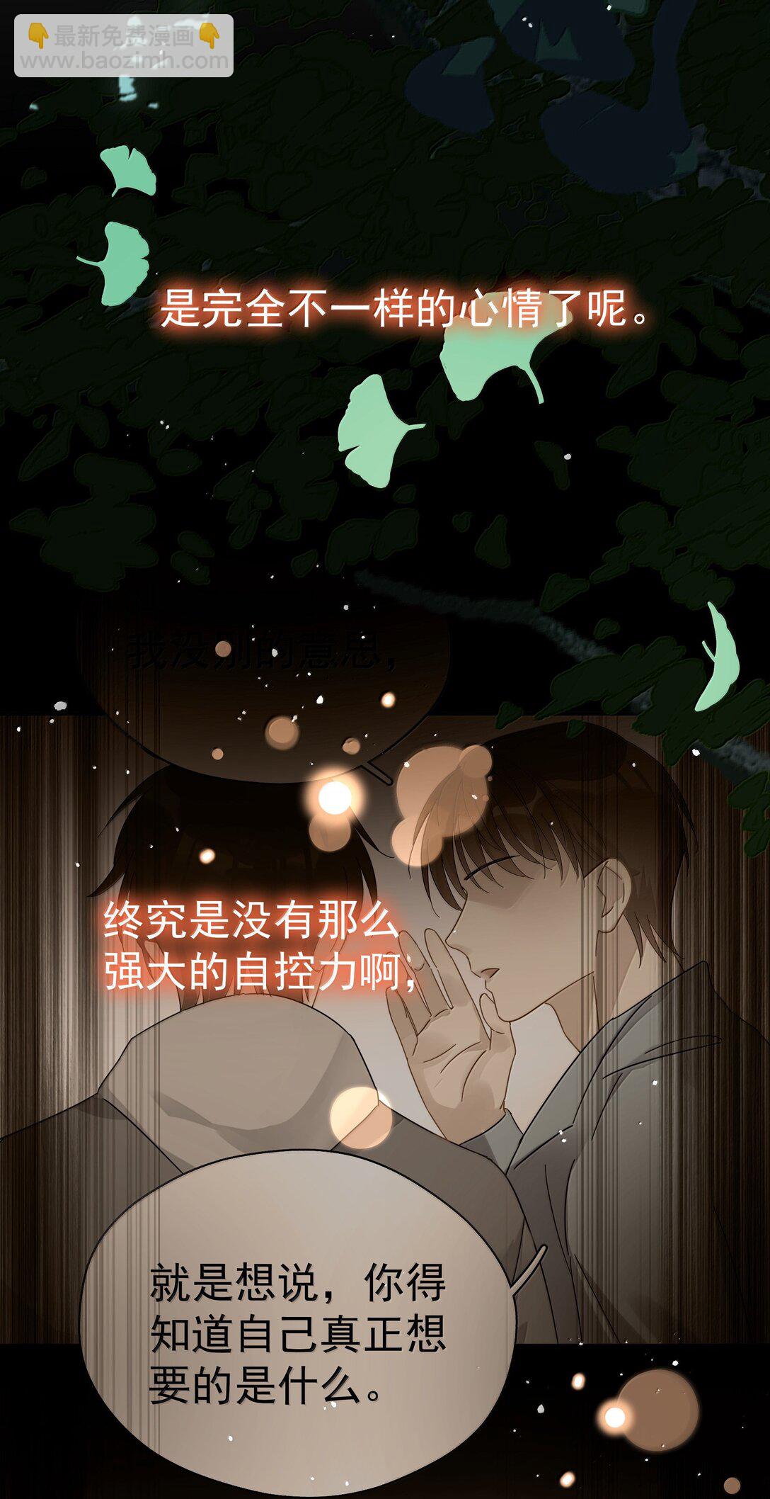 107 已经是最喜欢了-第122话