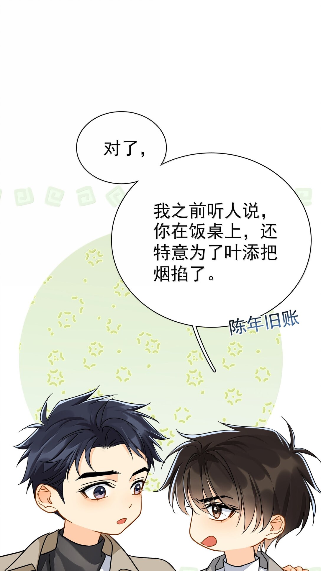 107 已经是最喜欢了-第122话