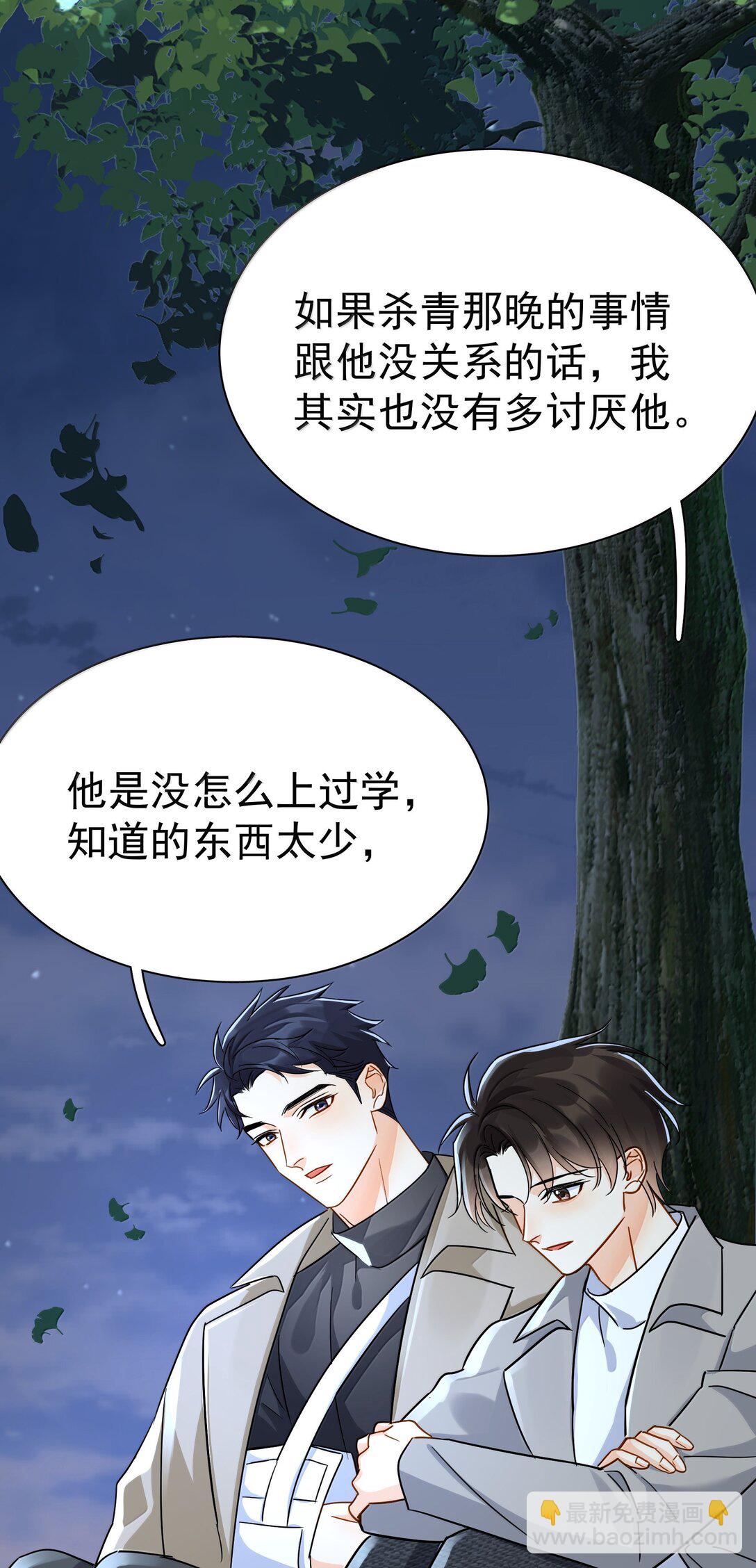 107 已经是最喜欢了-第122话