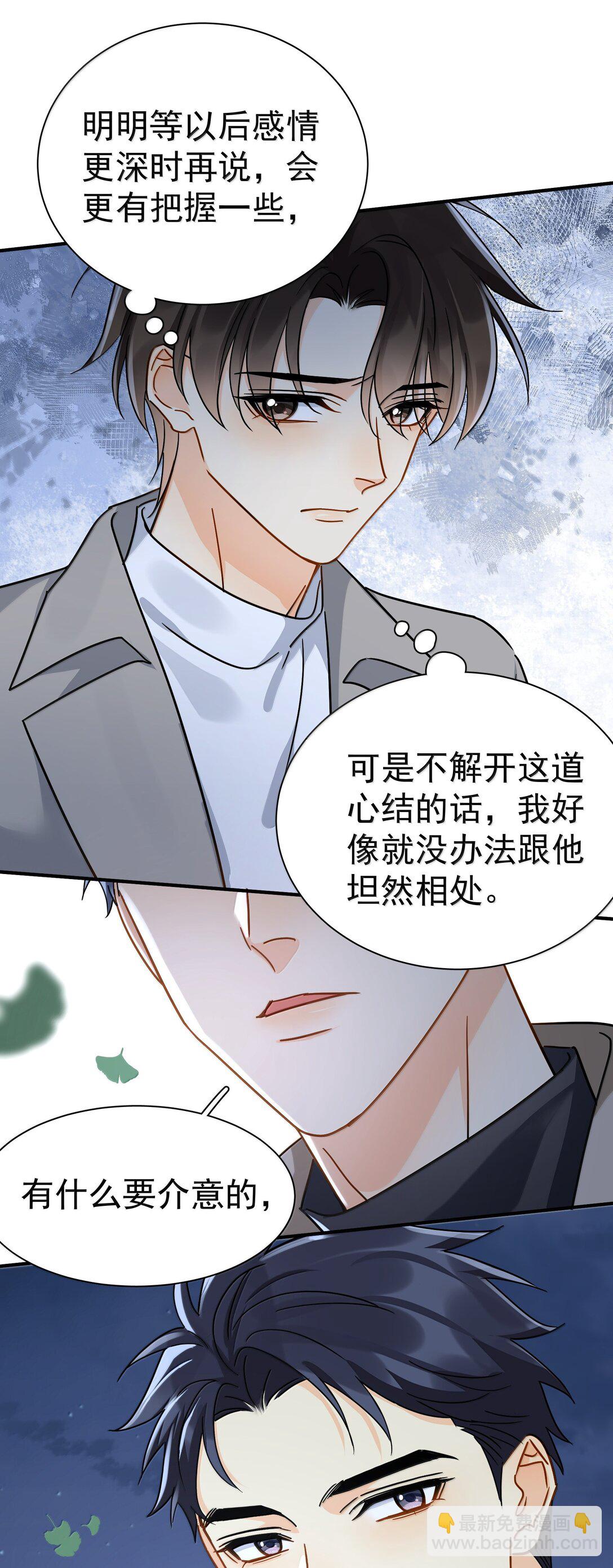 107 已经是最喜欢了-第122话