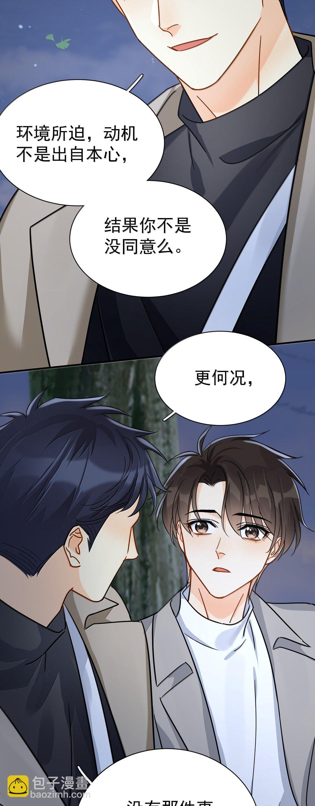 107 已经是最喜欢了-第122话