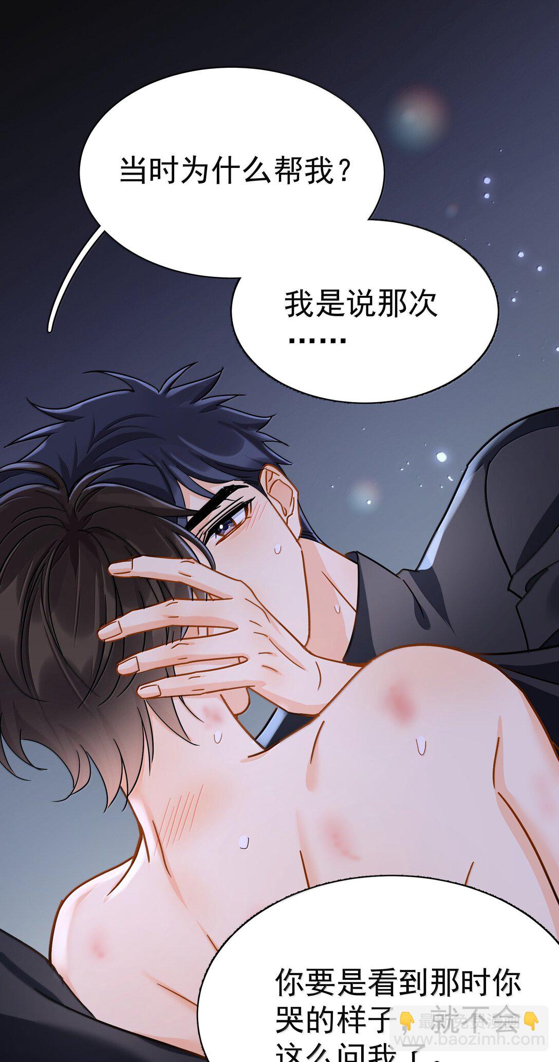 108 但你不是别人-第124话