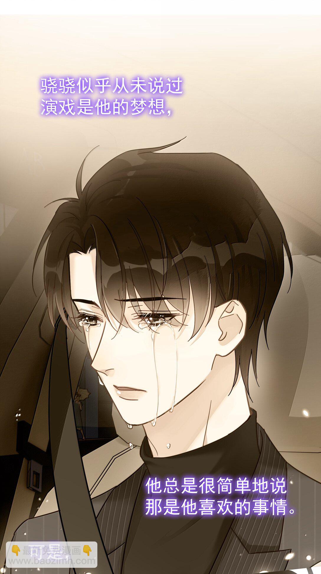 108 但你不是别人-第124话