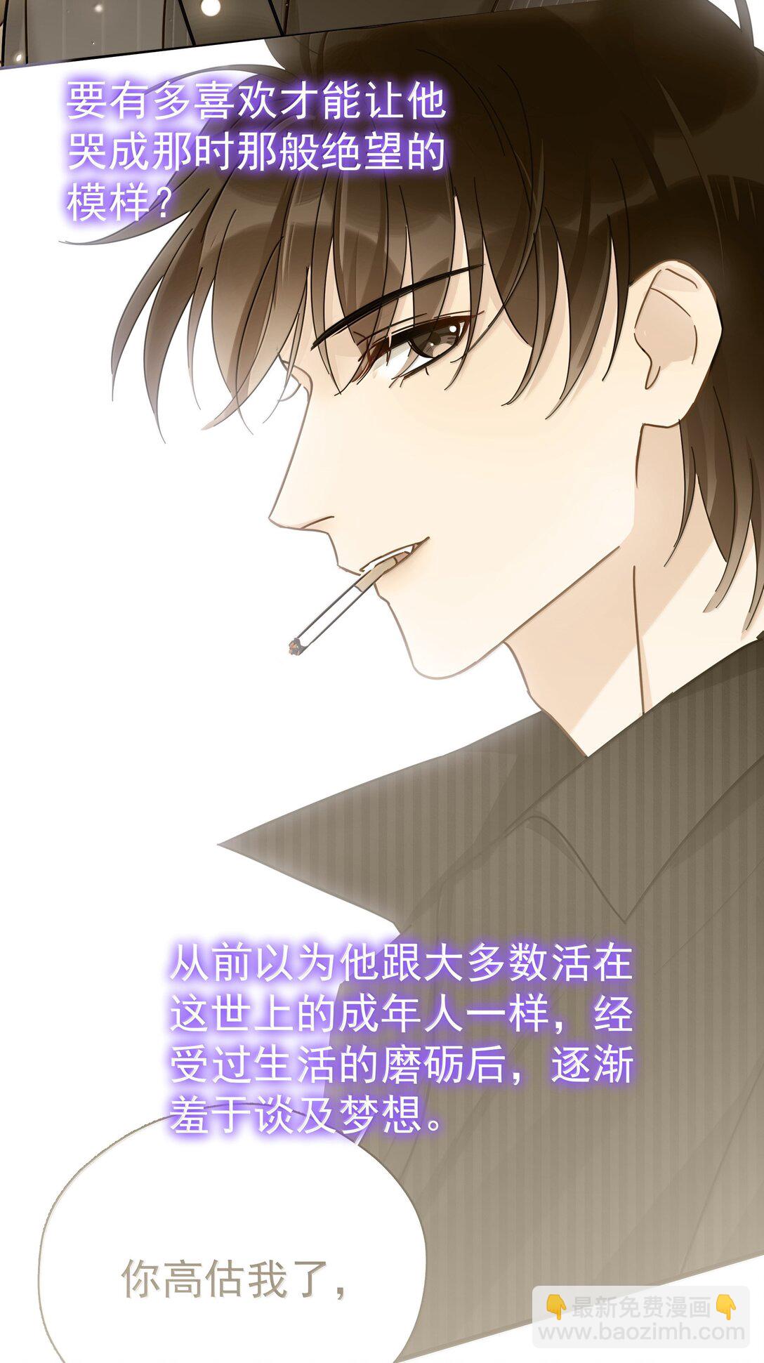 108 但你不是别人-第124话