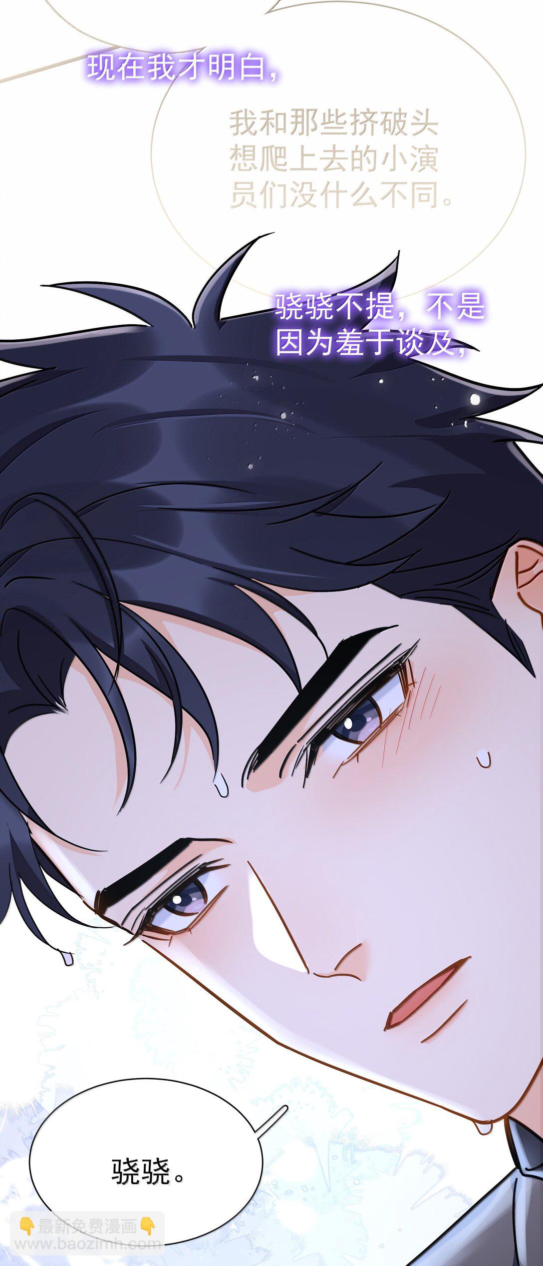 108 但你不是别人-第124话