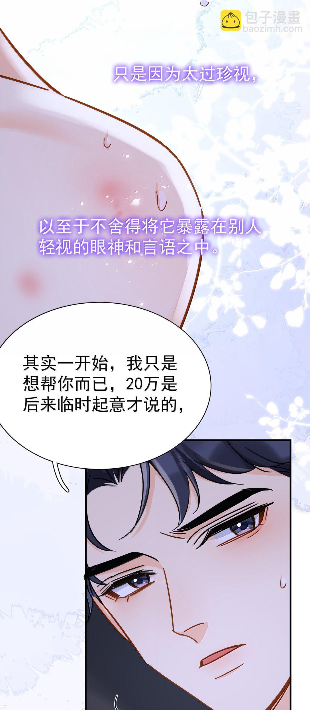 108 但你不是别人-第124话