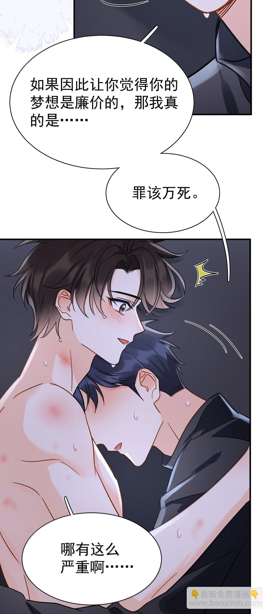 108 但你不是别人-第124话