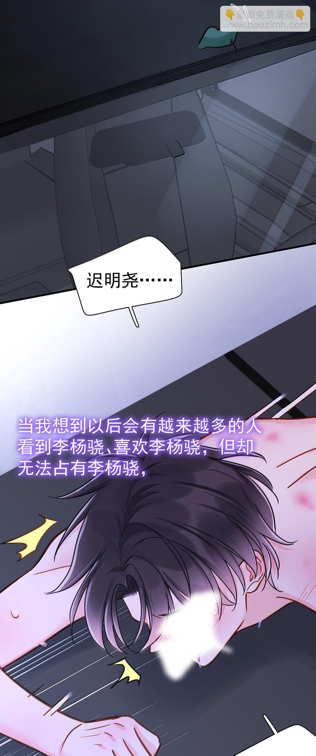 108 但你不是别人-第124话