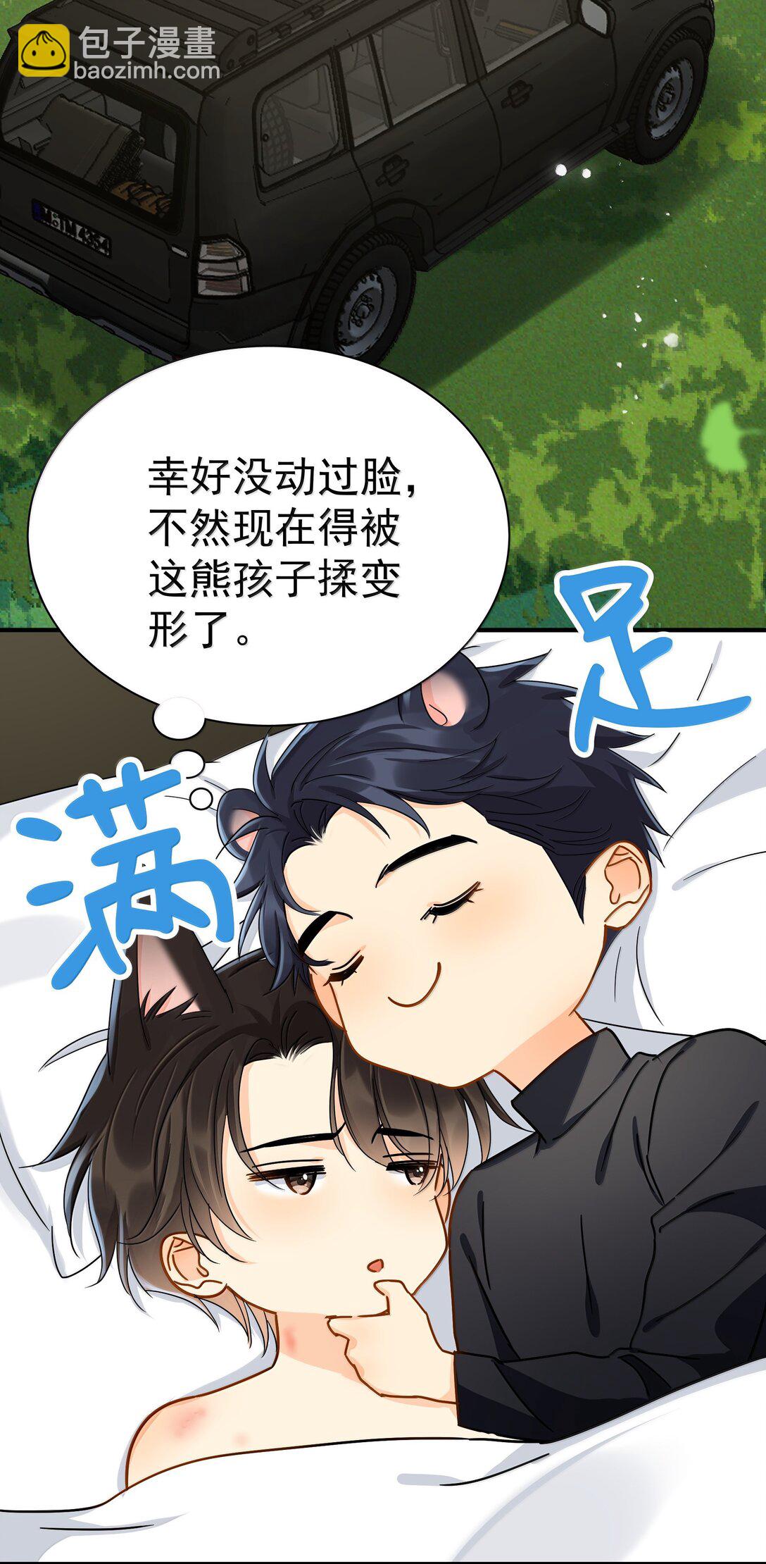 108 但你不是别人-第124话