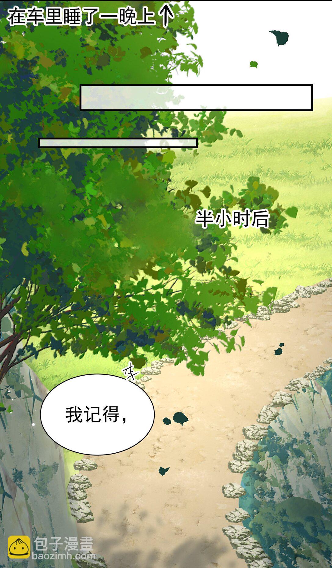 108 但你不是别人-第124话