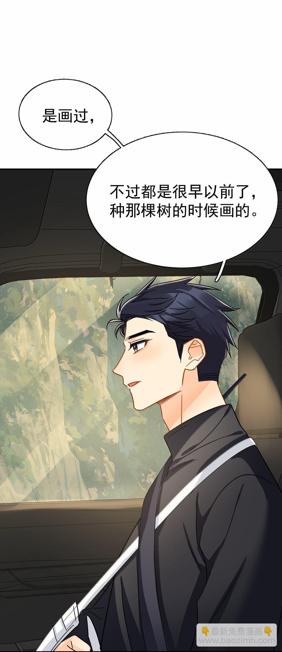 108 但你不是别人-第124话