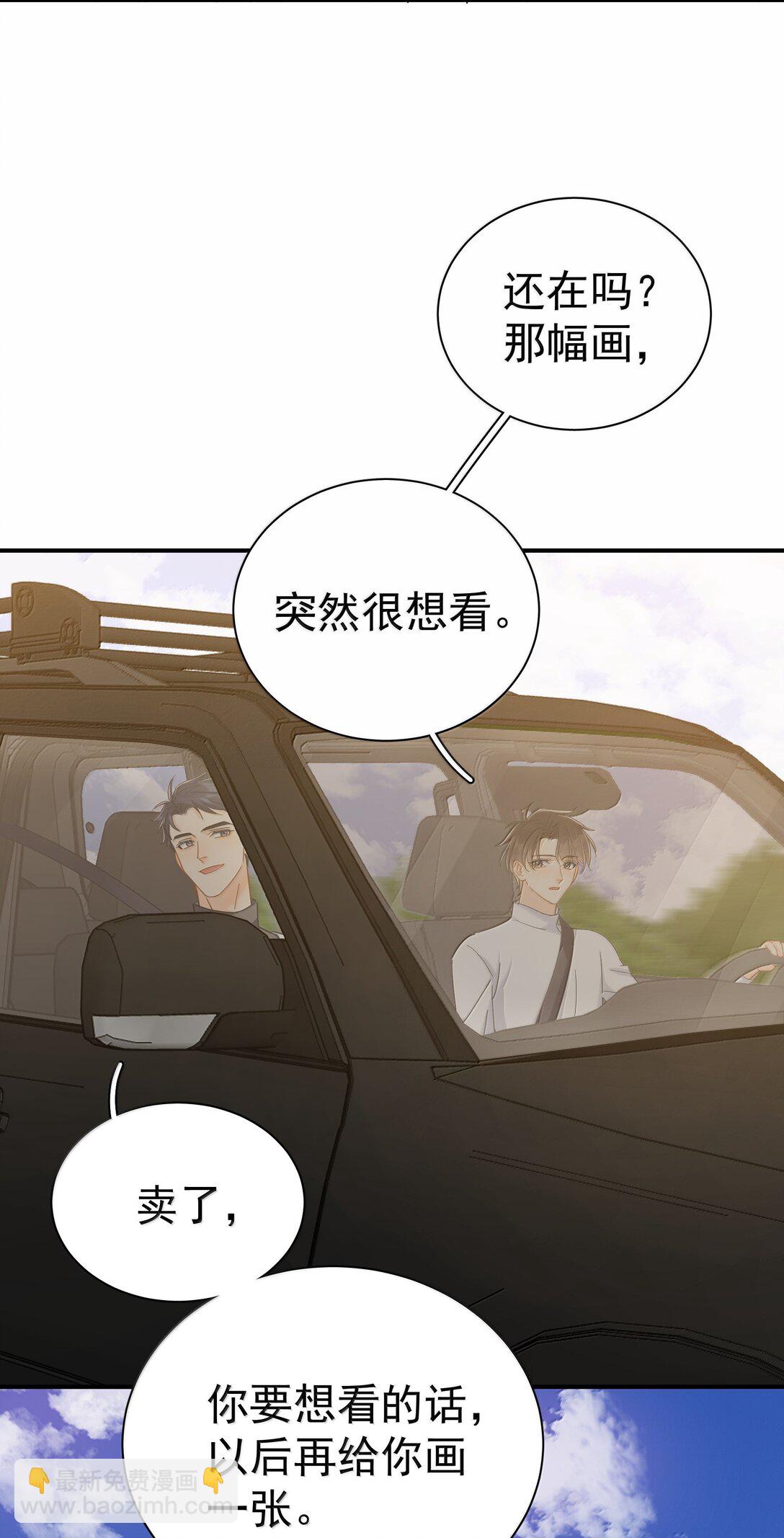 108 但你不是别人-第124话