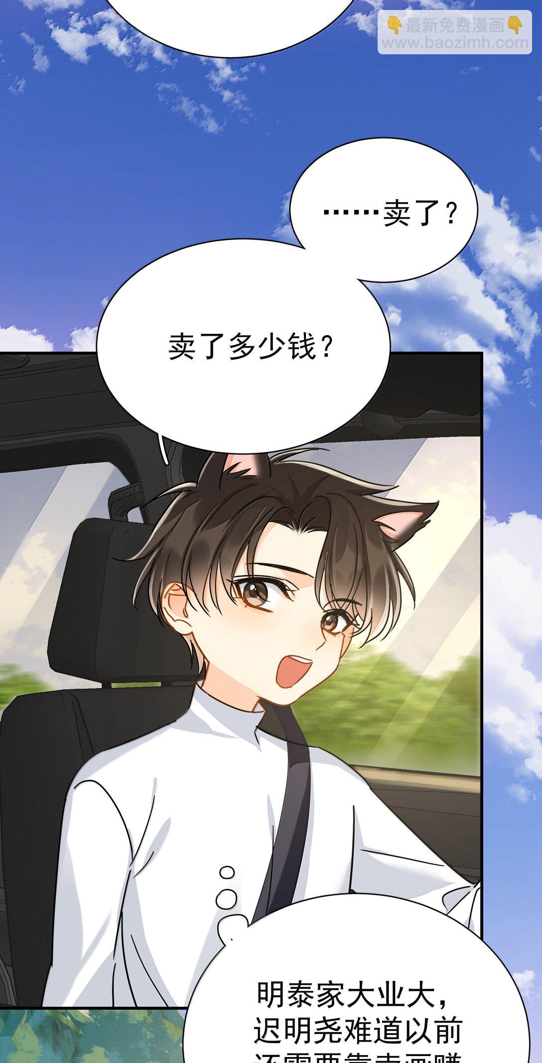 108 但你不是别人-第124话