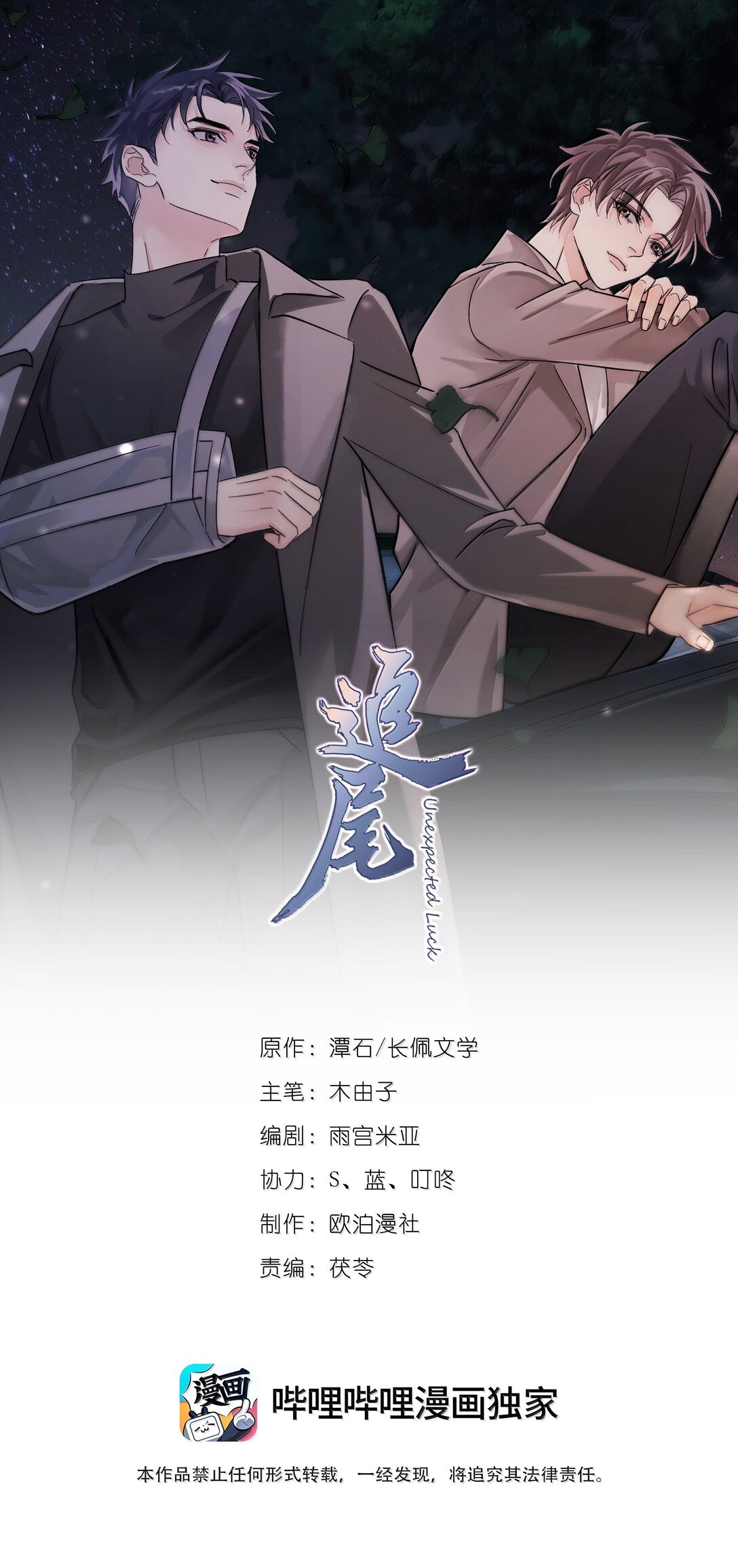 110 期待已久的和解-第126话