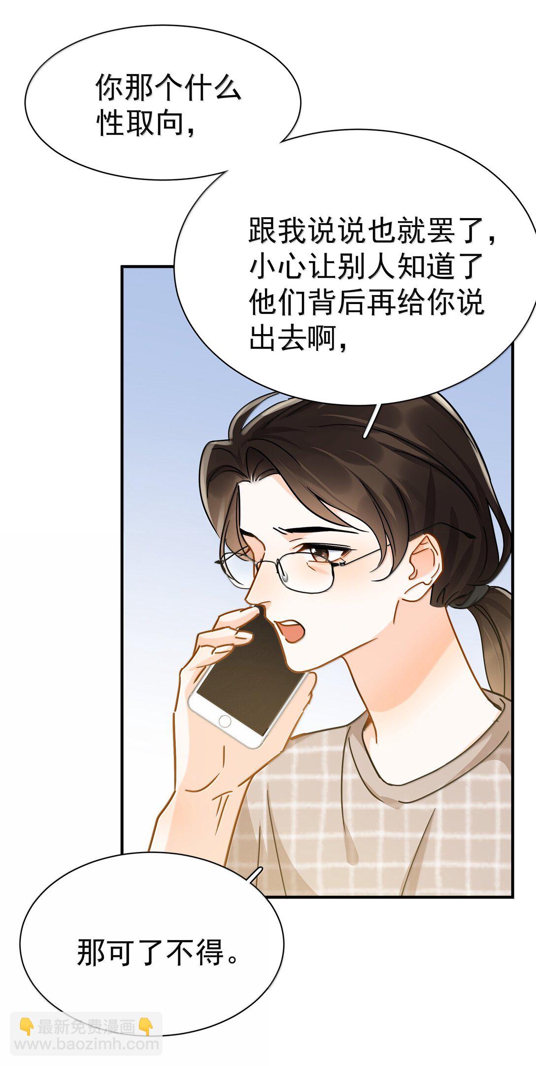 110 期待已久的和解-第126话