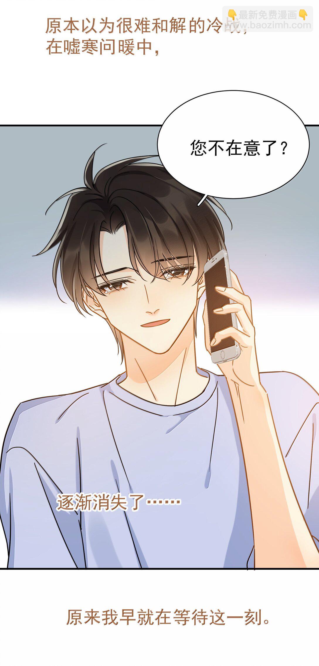 110 期待已久的和解-第126话