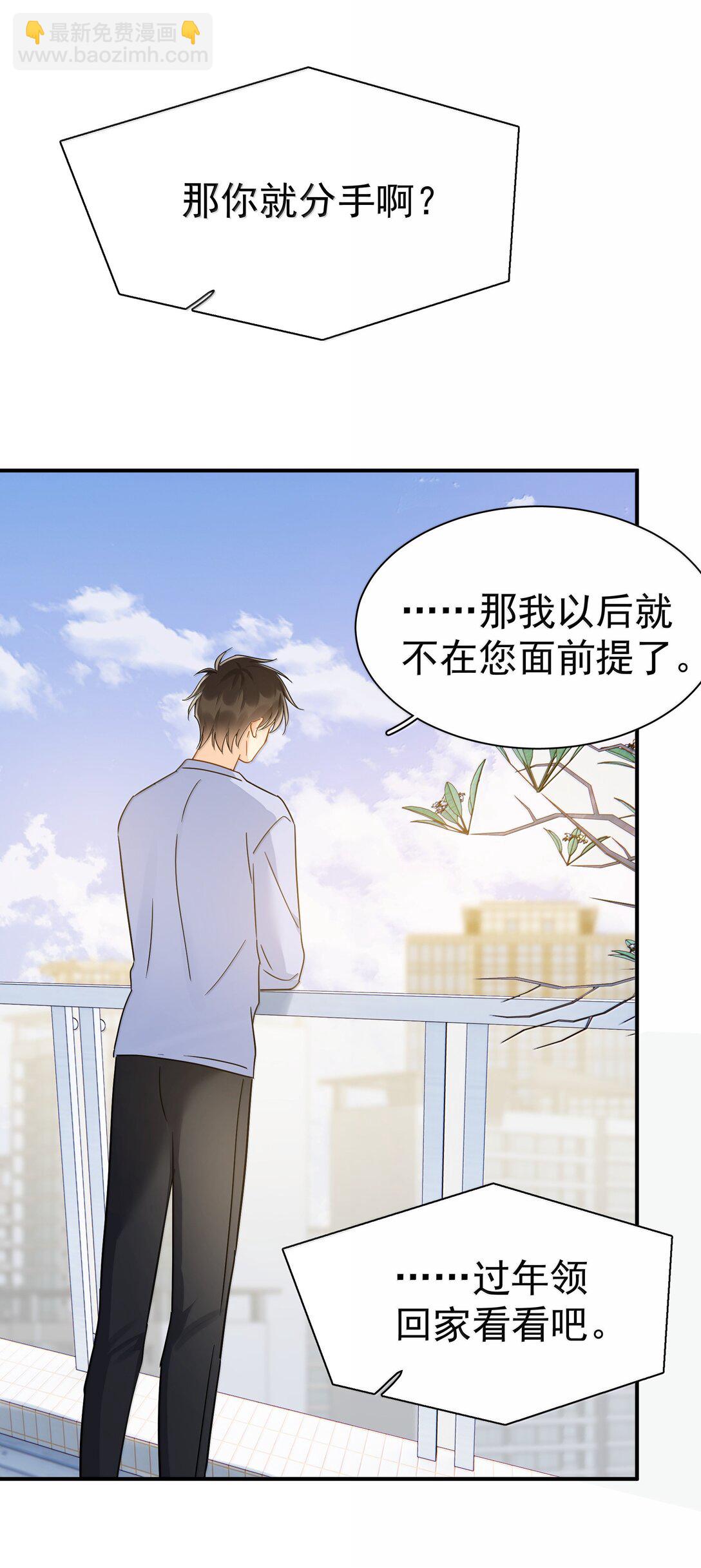 110 期待已久的和解-第126话