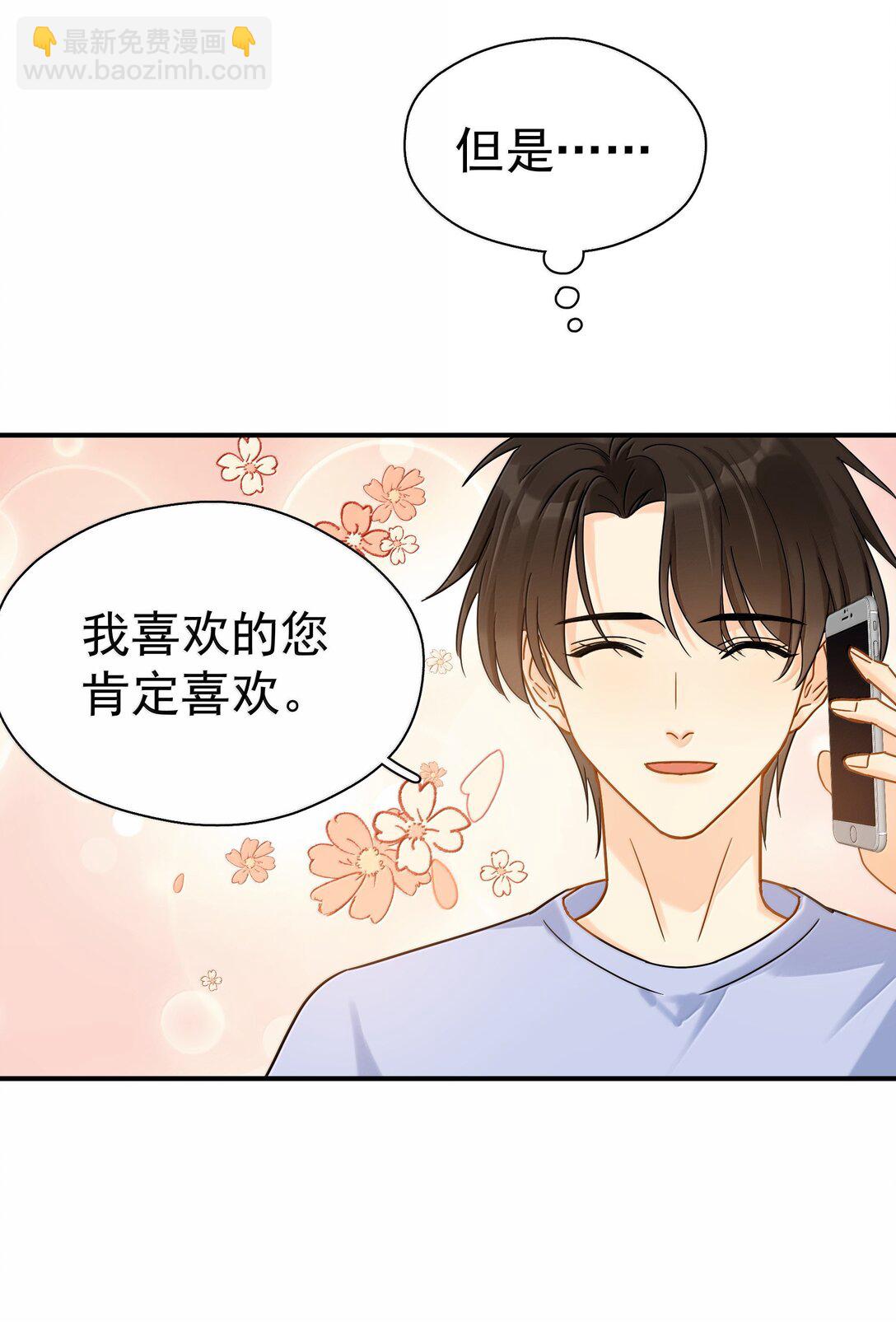 110 期待已久的和解-第126话