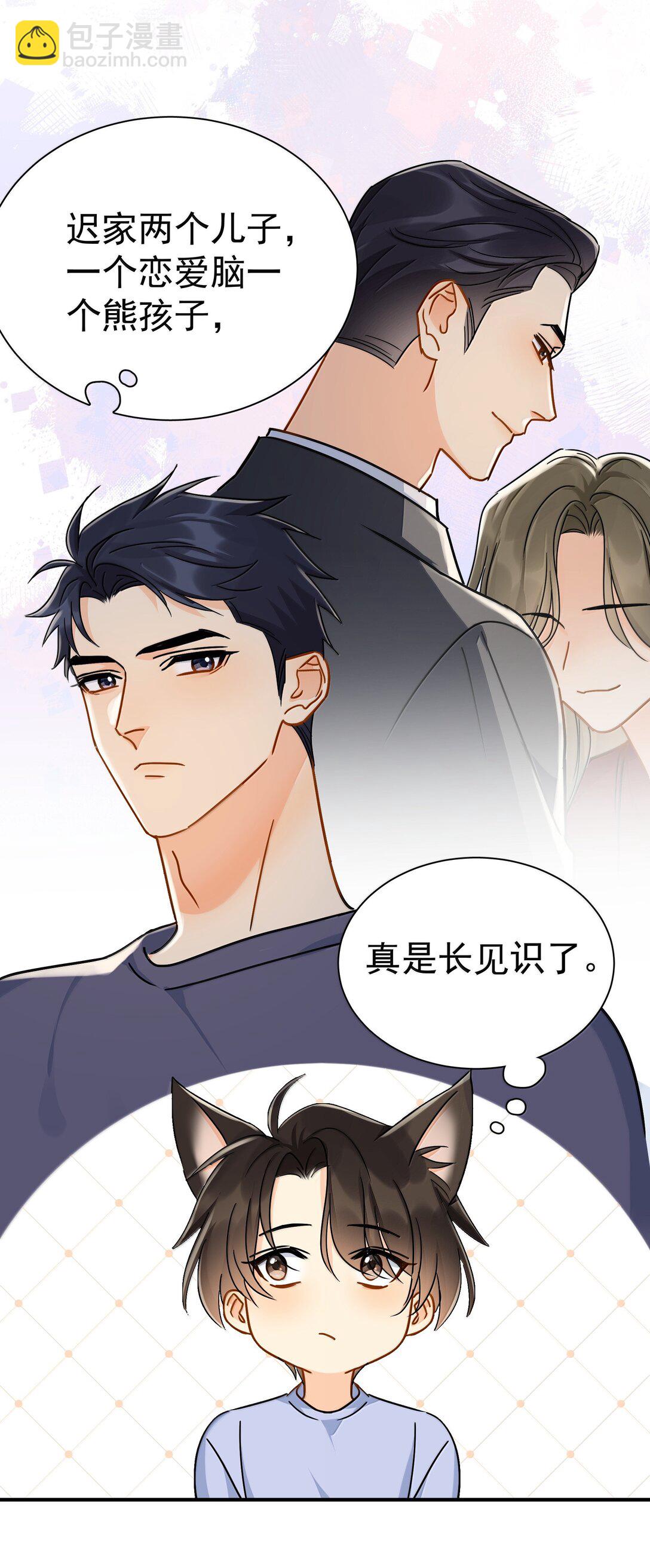 110 期待已久的和解-第126话