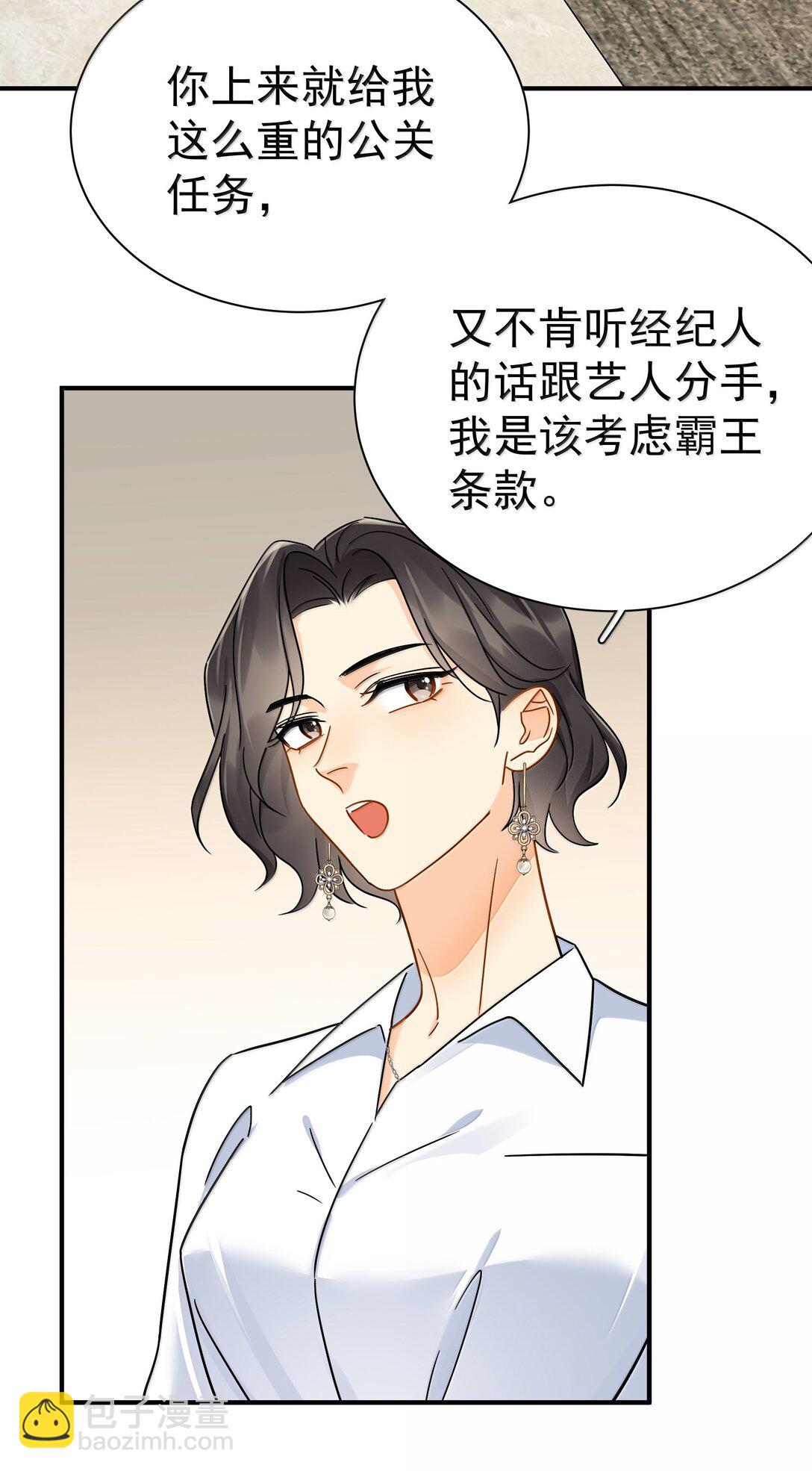 110 期待已久的和解-第126话