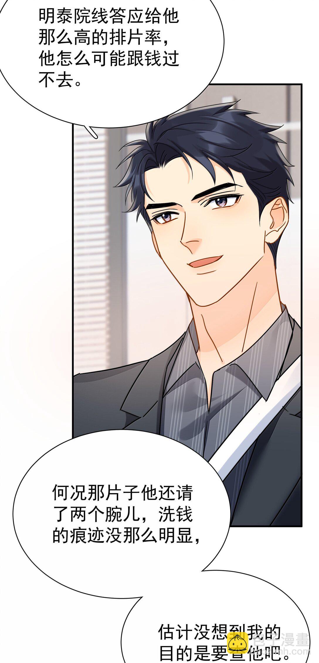 112 澄清-2-第128话