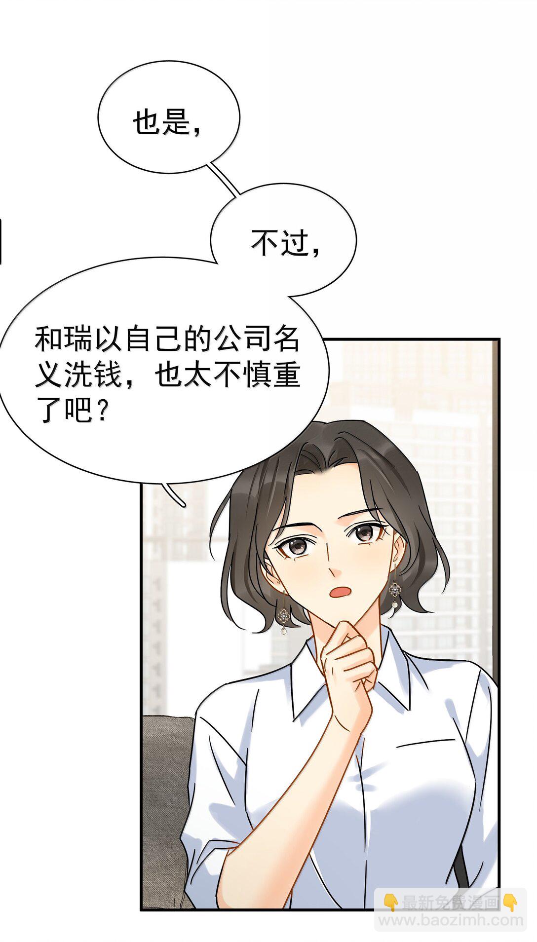 112 澄清-2-第128话