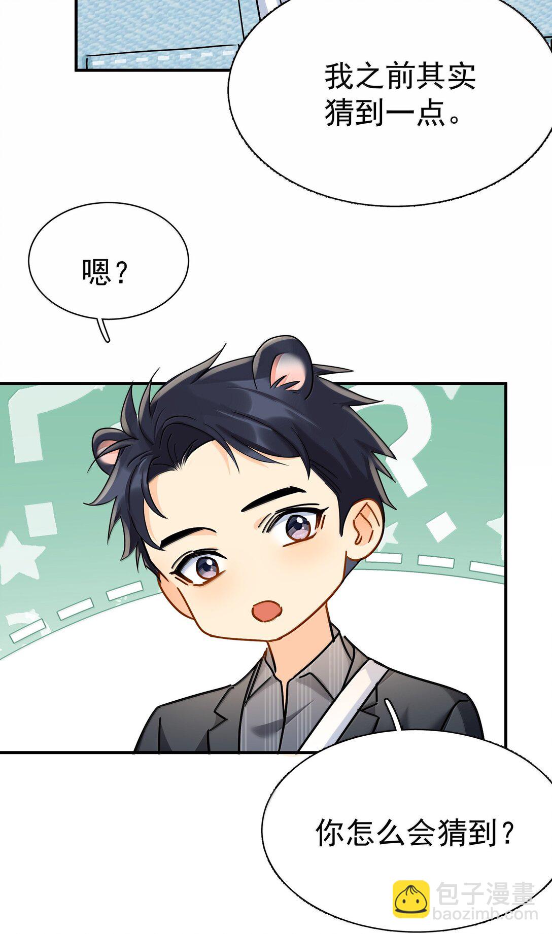 112 澄清-2-第128话