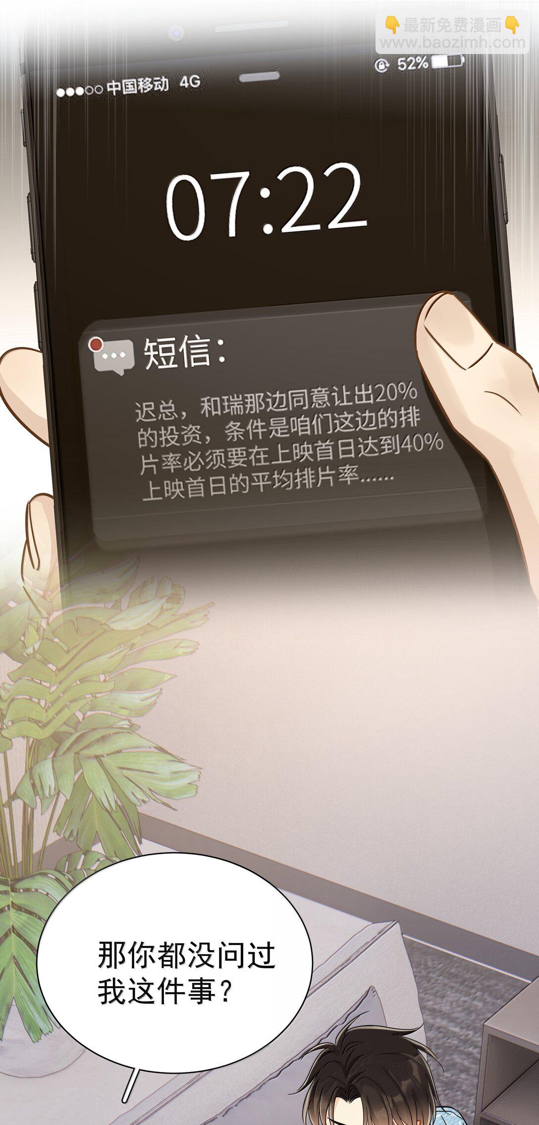 112 澄清-2-第128话