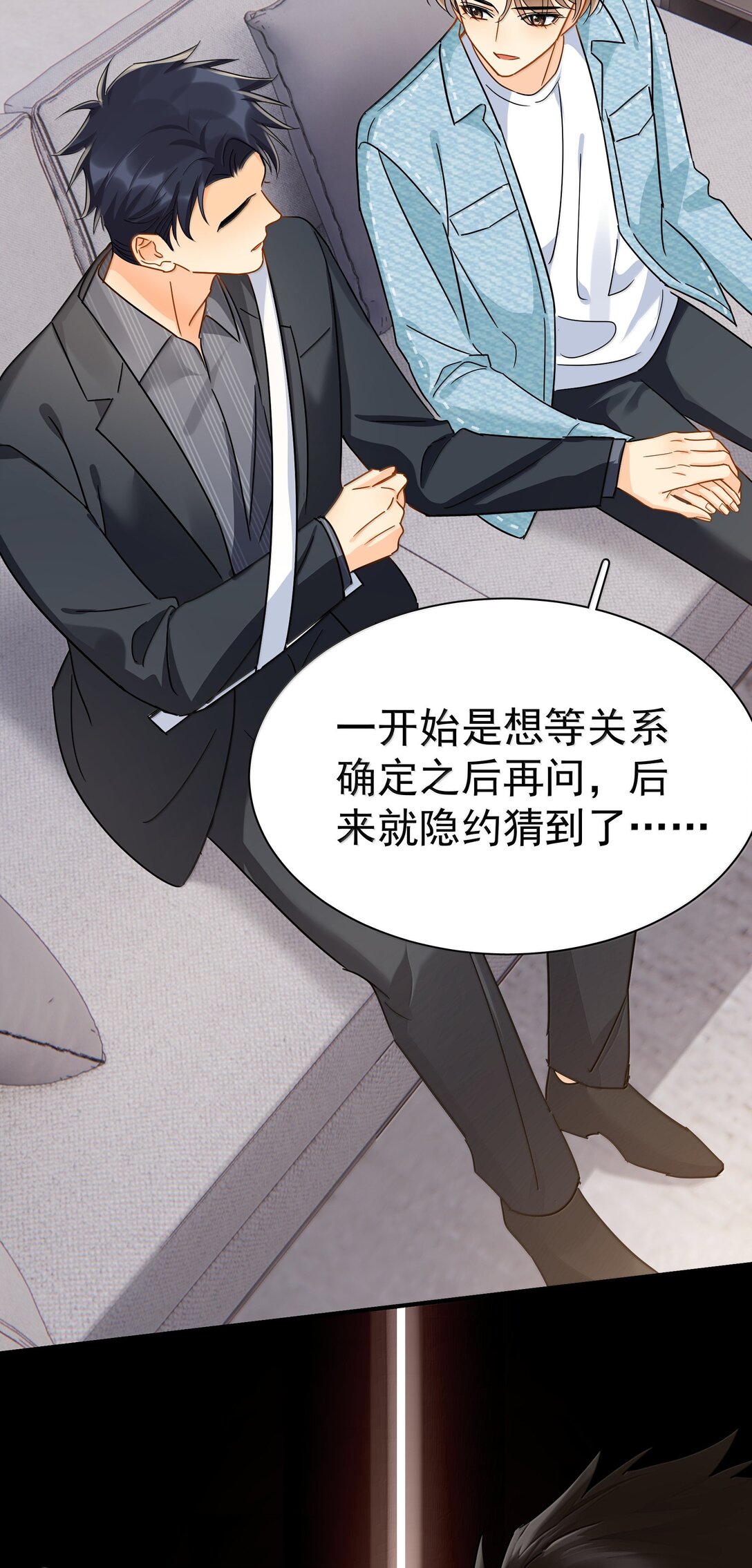 112 澄清-2-第128话