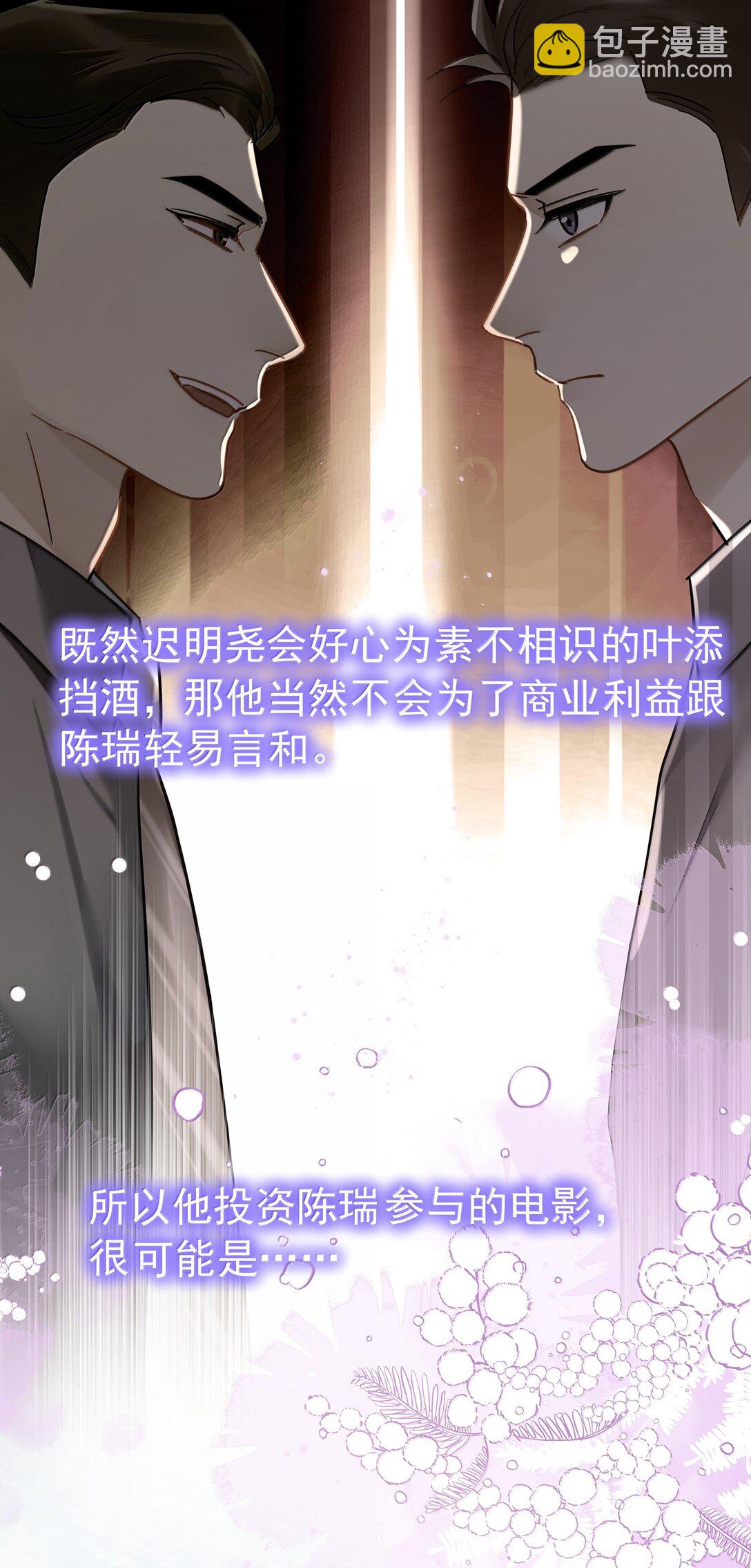 112 澄清-2-第128话