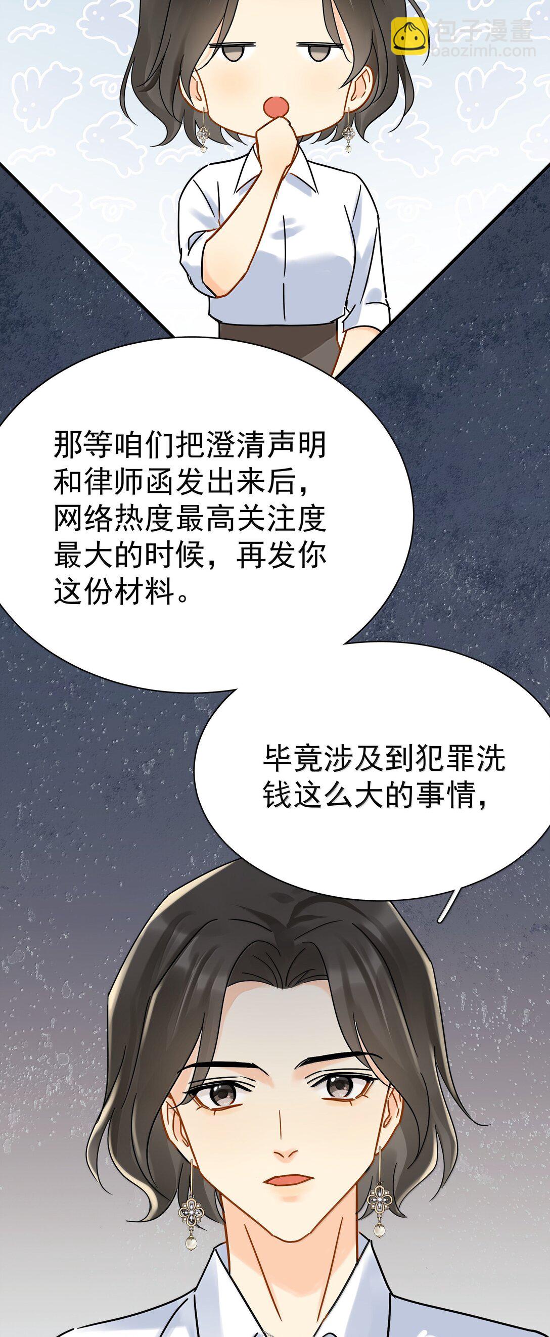 112 澄清-2-第128话