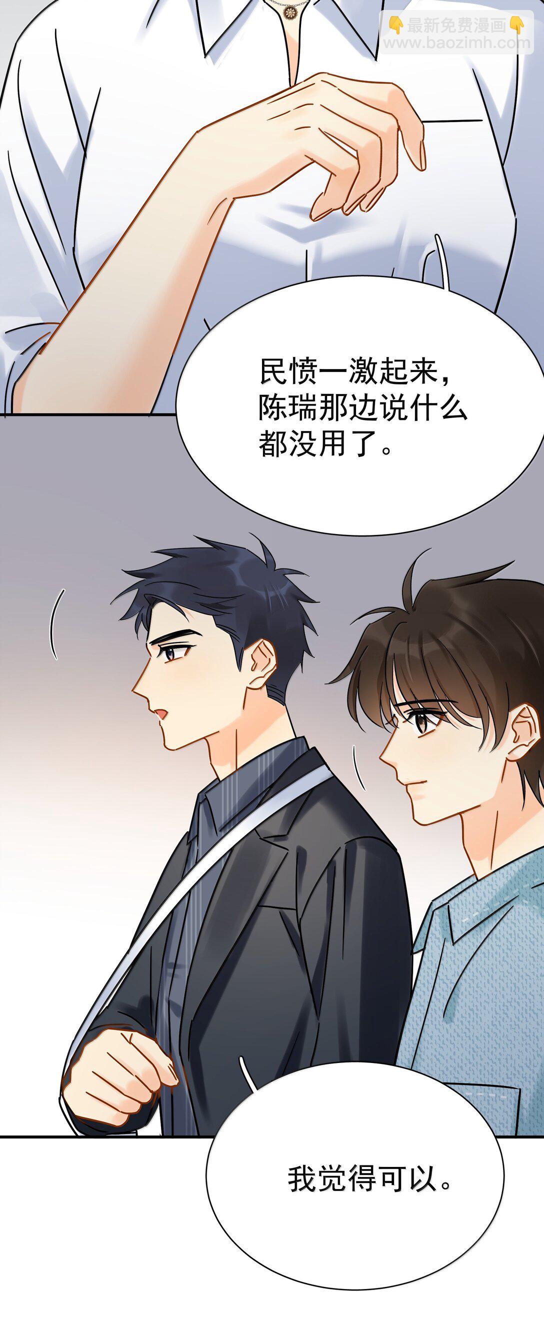 112 澄清-2-第128话