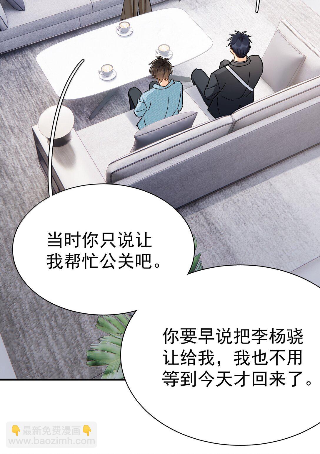 112 澄清-2-第128话