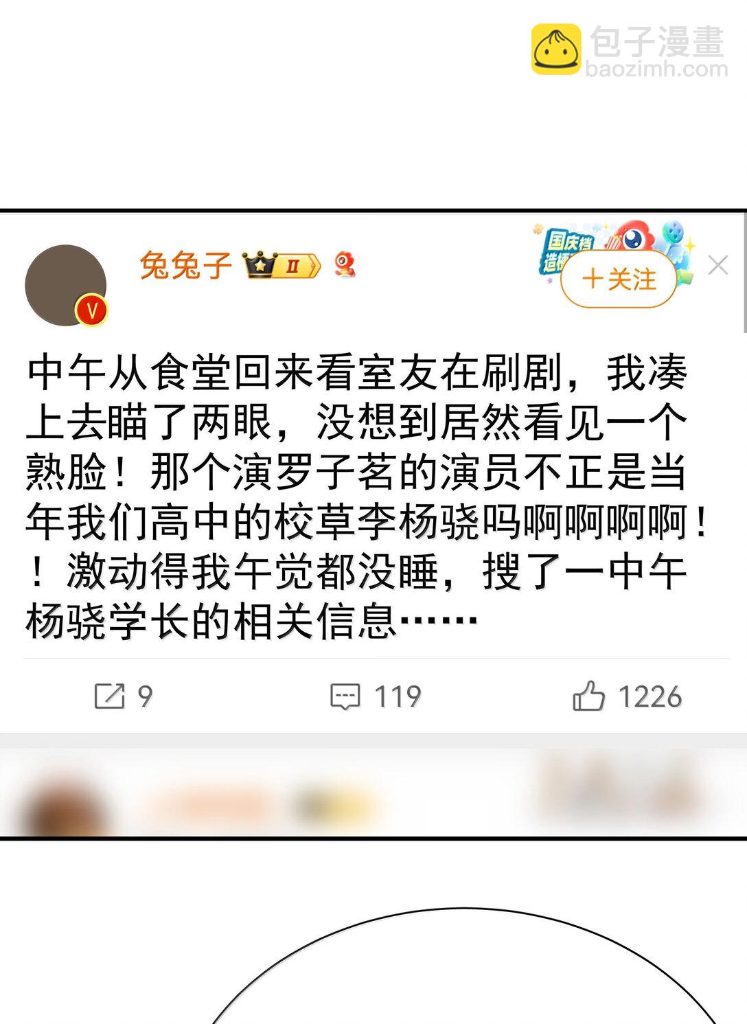 112 澄清-2-第128话