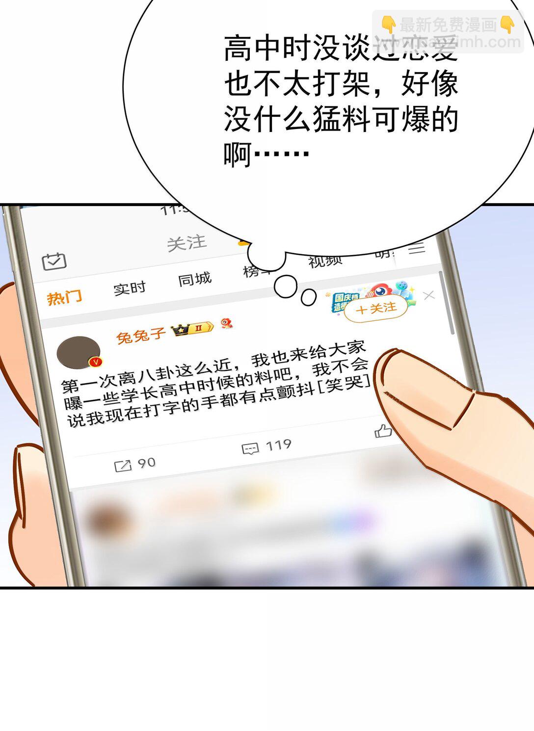 112 澄清-2-第128话