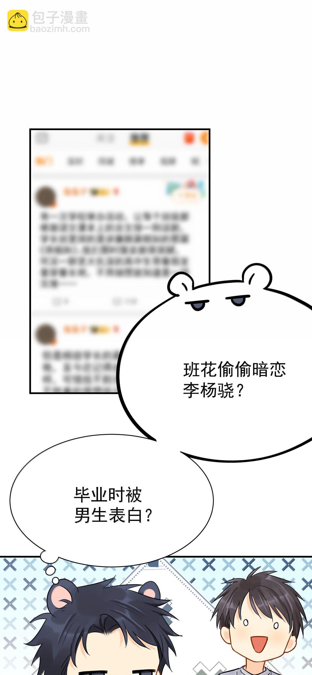 112 澄清-2-第128话