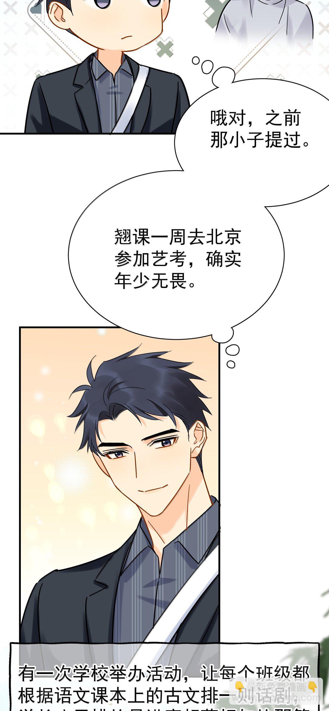 112 澄清-2-第128话