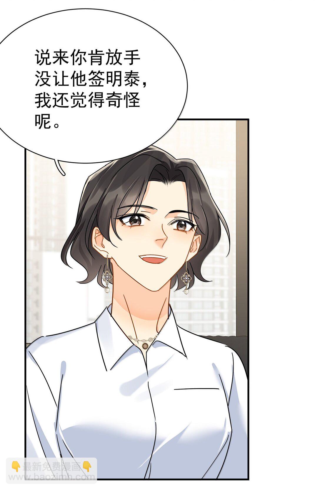 112 澄清-2-第128话