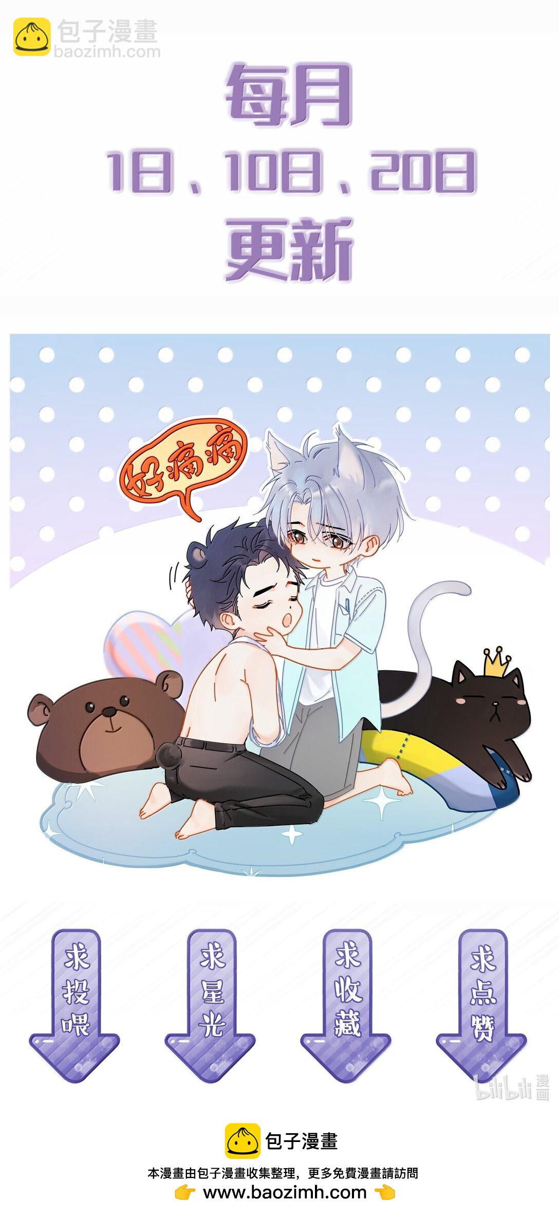 112 澄清-2-第128话