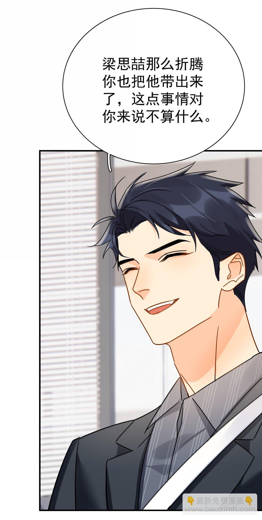 112 澄清-2-第128话