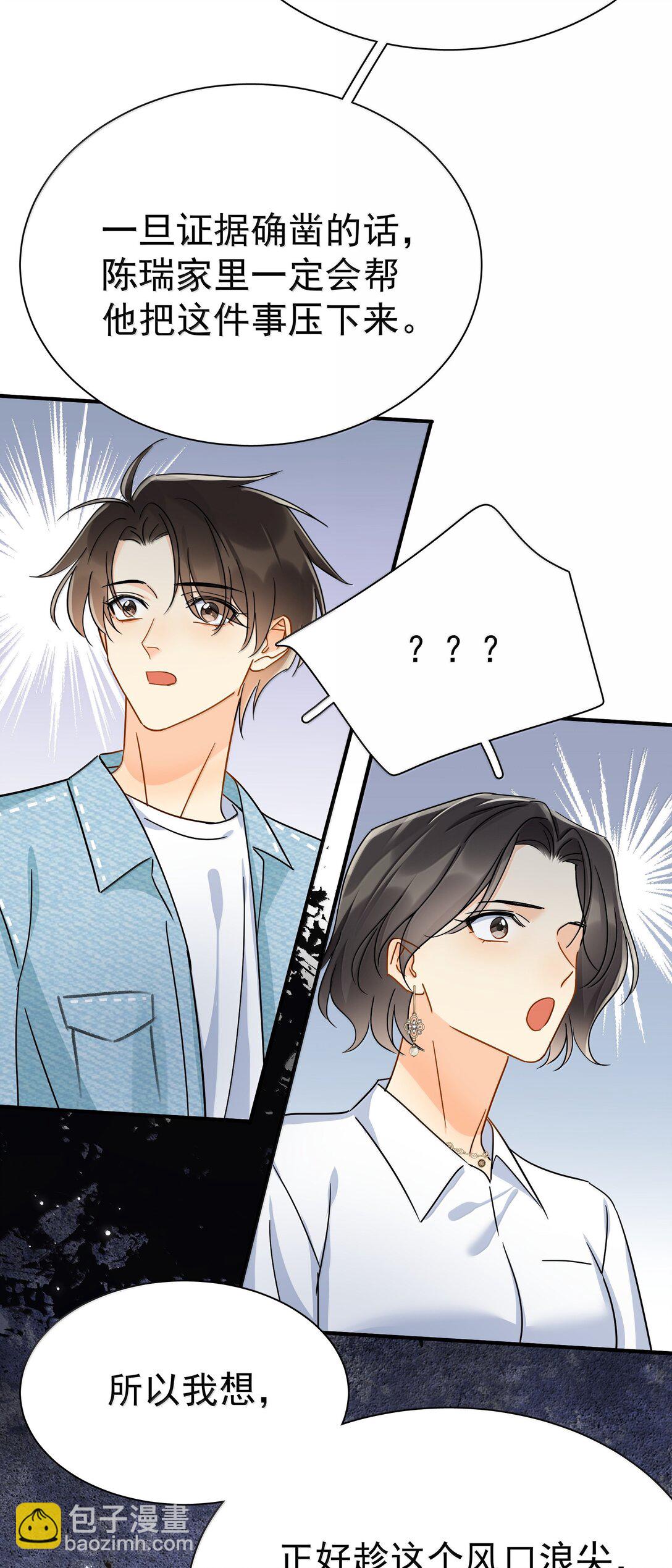 112 澄清-2-第128话