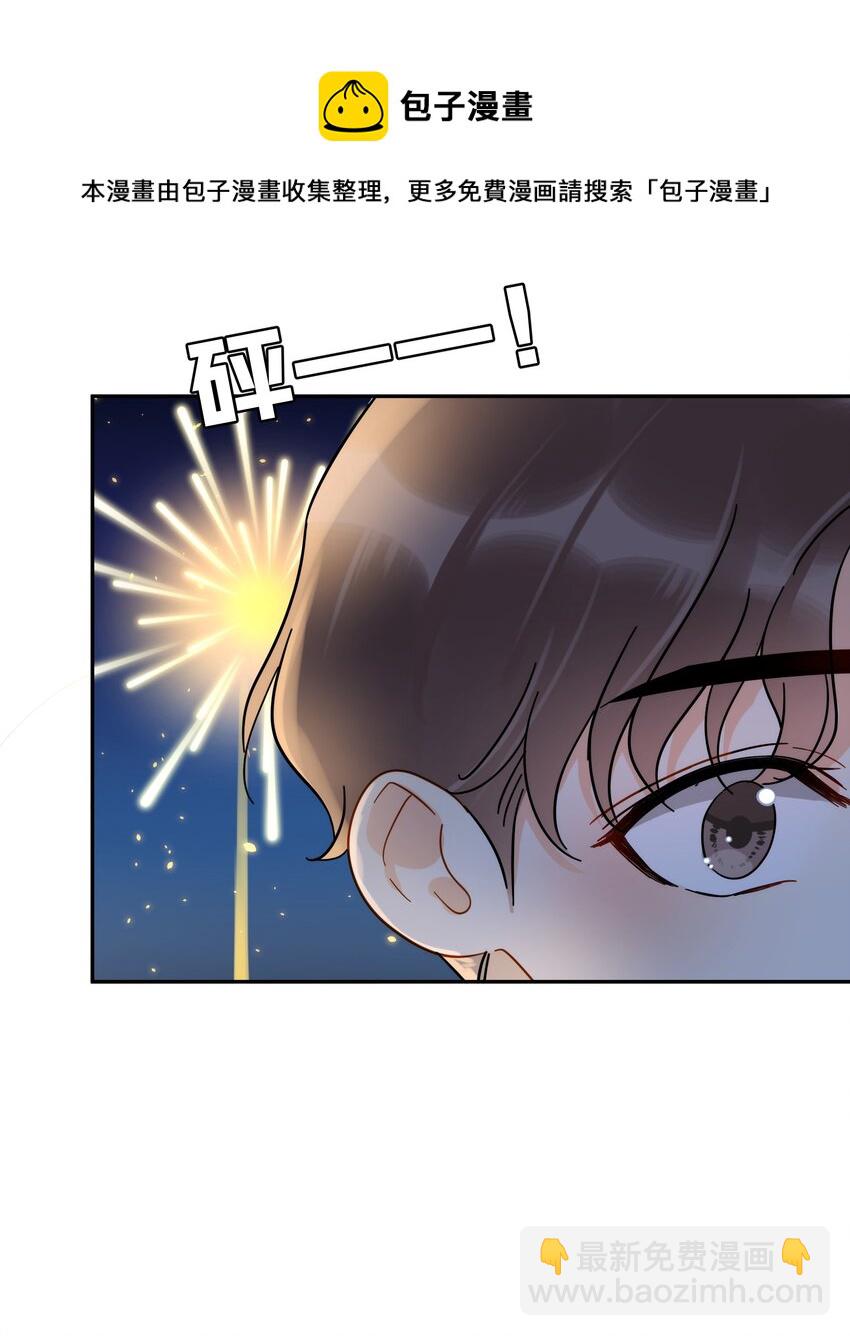 番外 新年快乐-第14话