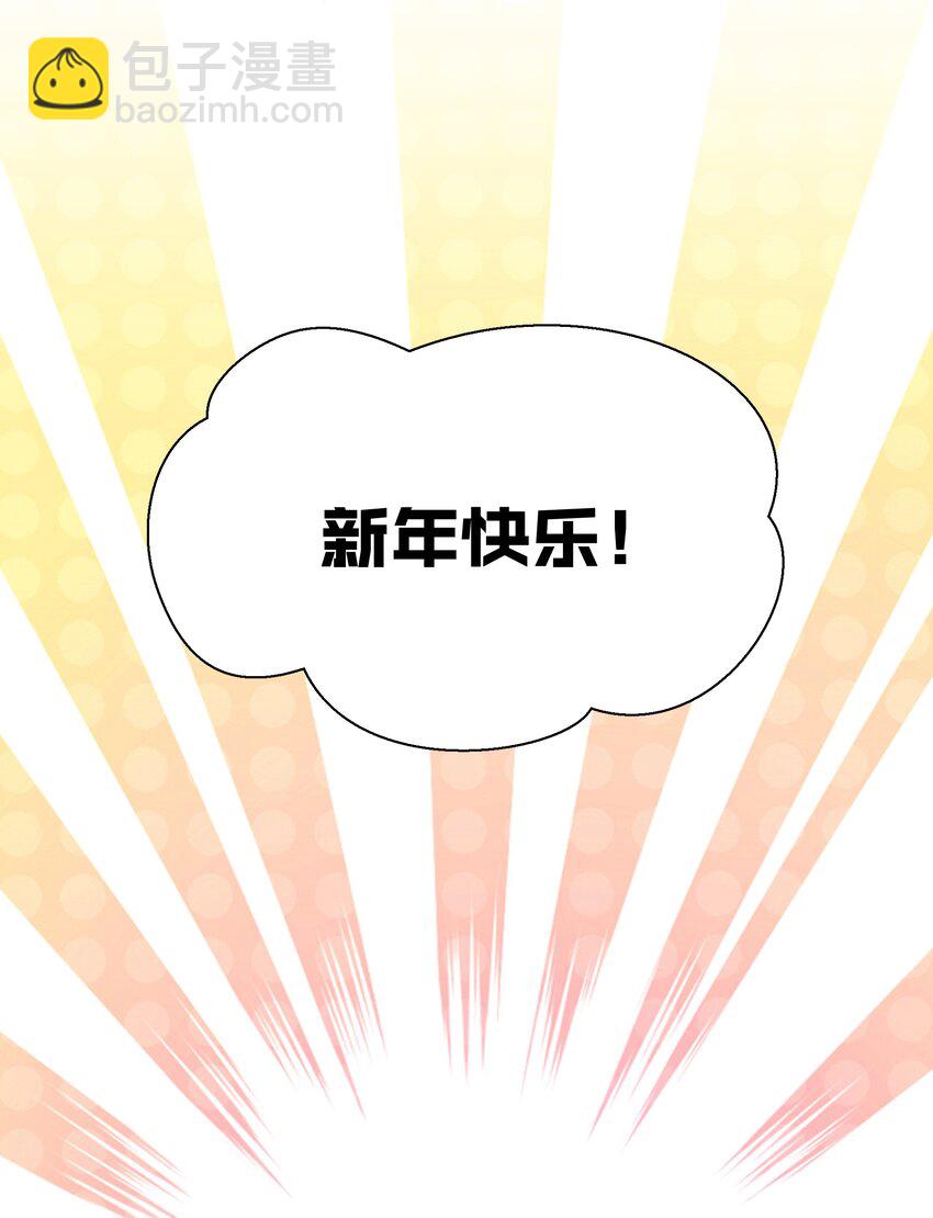 番外 新年快乐-第14话