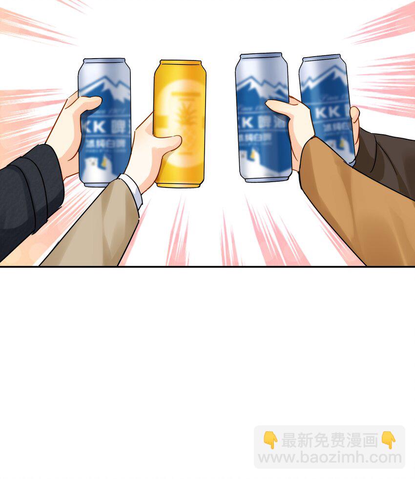 番外 新年快乐-第14话