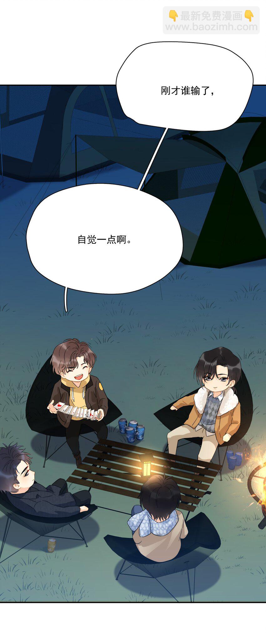 番外 新年快乐-第14话